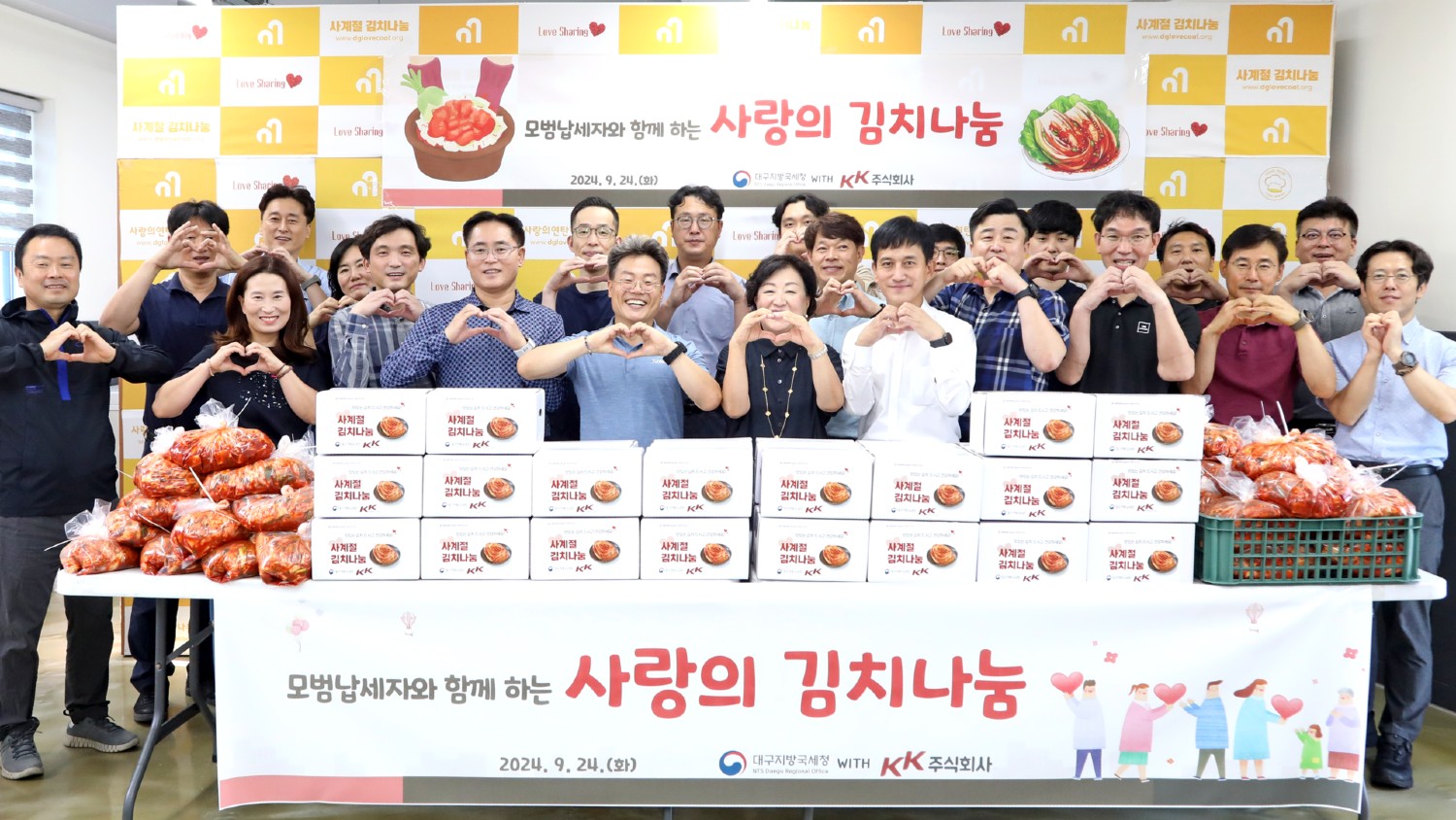 대구지방국세청, “정성 담긴 김치로 사랑 전해요”